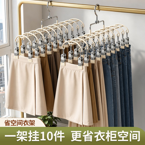 佳帮手裤夹衣架带夹子家用无痕挂裙子裤子专用收纳神器不锈钢裙架 - 图0