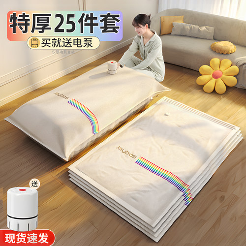 佳帮手2026真空压缩袋收纳袋子衣服棉被子专用衣物羽绒服抽气电泵 - 图2