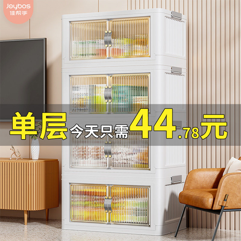 佳帮手免安装收纳柜家用零食衣柜 佳帮手鞋柜