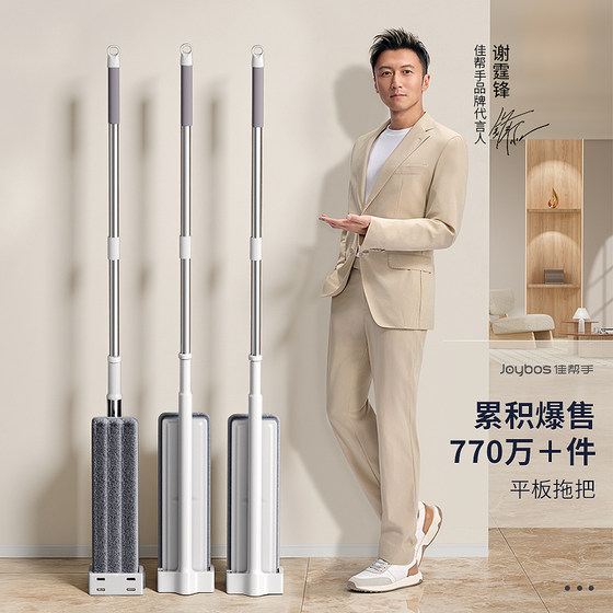 Nicholas Tse recommends mop