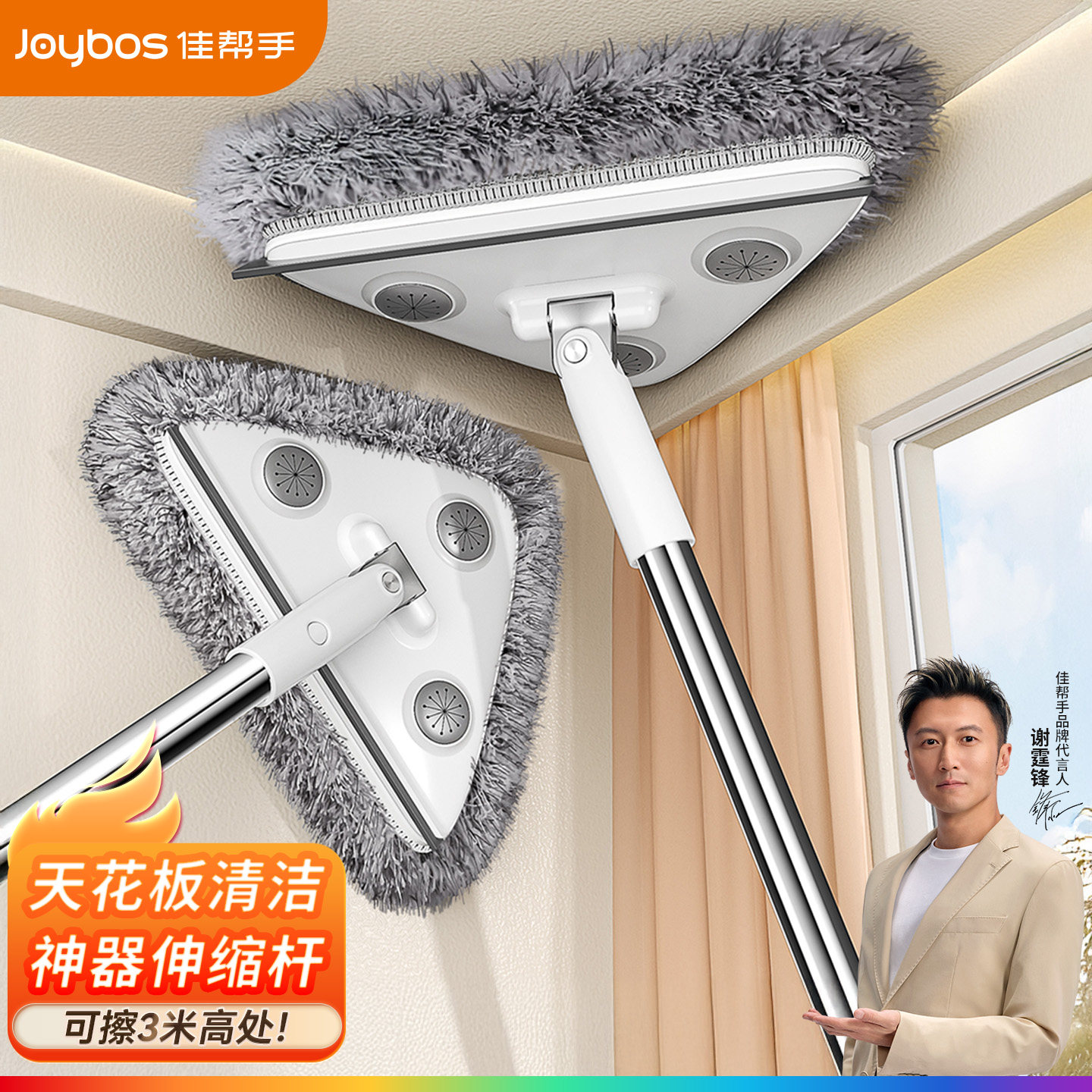 佳帮手三角拖把天花板清洁擦墙神器打扫除灰尘厨房吊顶家用一拖净