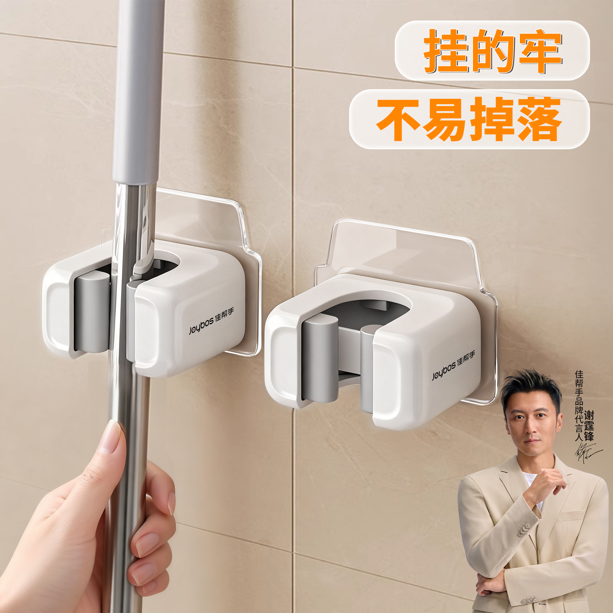 佳帮手拖把壁挂夹免打孔挂钩卫生间浴室墙上扫把收纳置物架拖把夹