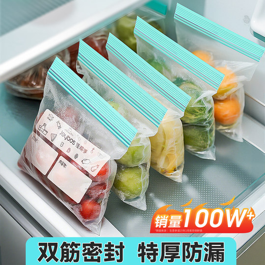 佳帮手密封袋食品级保鲜袋家用自封袋塑封加厚冰箱冷冻专用收纳袋