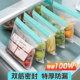 佳帮手密封袋食品级保鲜袋家用自封袋塑封加厚冰箱冷冻专用收纳袋