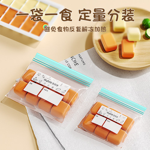 佳帮手食品密封袋宝宝保鲜袋婴儿辅食储存水果零食冷冻收纳分装袋 - 图2