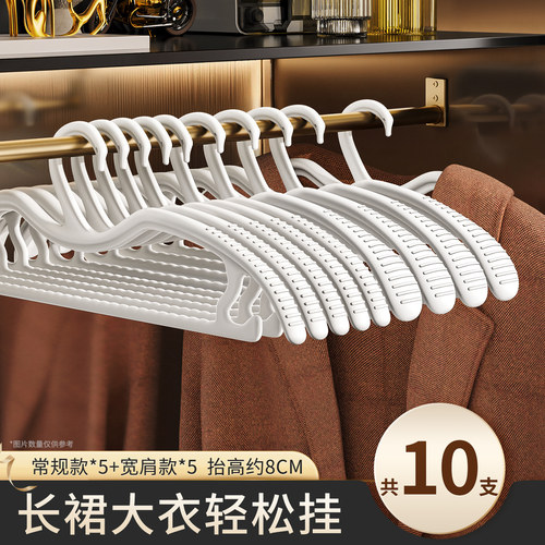 佳帮手短颈无痕衣架家用挂衣不拖地省空间防肩角衣撑子缩脖子衣挂 - 图1