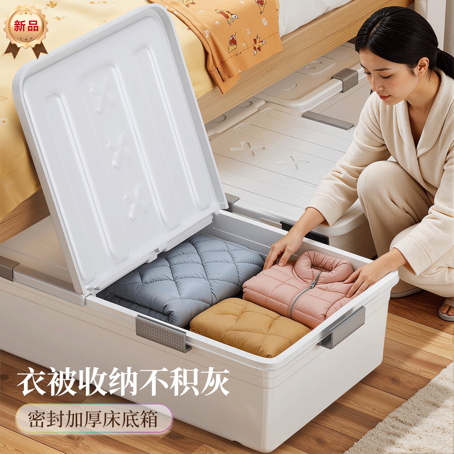佳帮手衣服被子床底收纳箱密封防尘储物箱床下扁平滑轮双开盖箱子