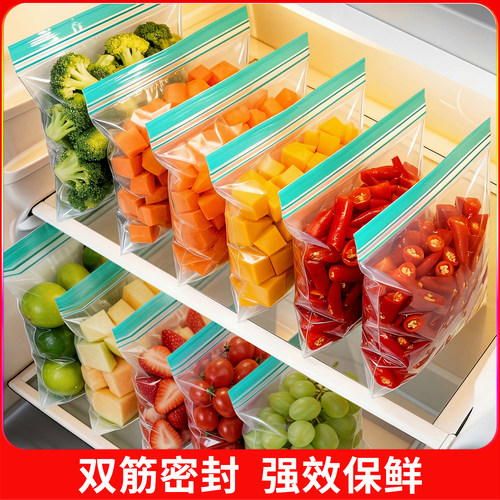 佳帮手食品级保鲜袋家用冰箱冷冻专用塑封袋带封口自封分装密封袋 - 图0