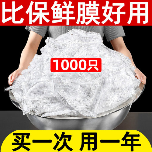 佳帮手一次性保鲜膜套罩食品级专用保鲜袋盘子剩菜罩松紧碗套家用 - 图2
