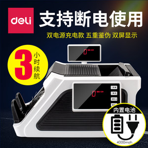 得力充电款点钞机2170 手提设计户外不插电使用3小时 门店零售收银数钱机 商用收款验钞机 小型数钞机 联保