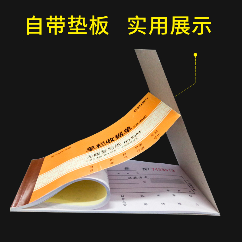 二联单栏收款收据三联多栏无碳复写垫板财务单联押金单收条收据本预付定金备用金两联欠账收款单2联手写单据-图2