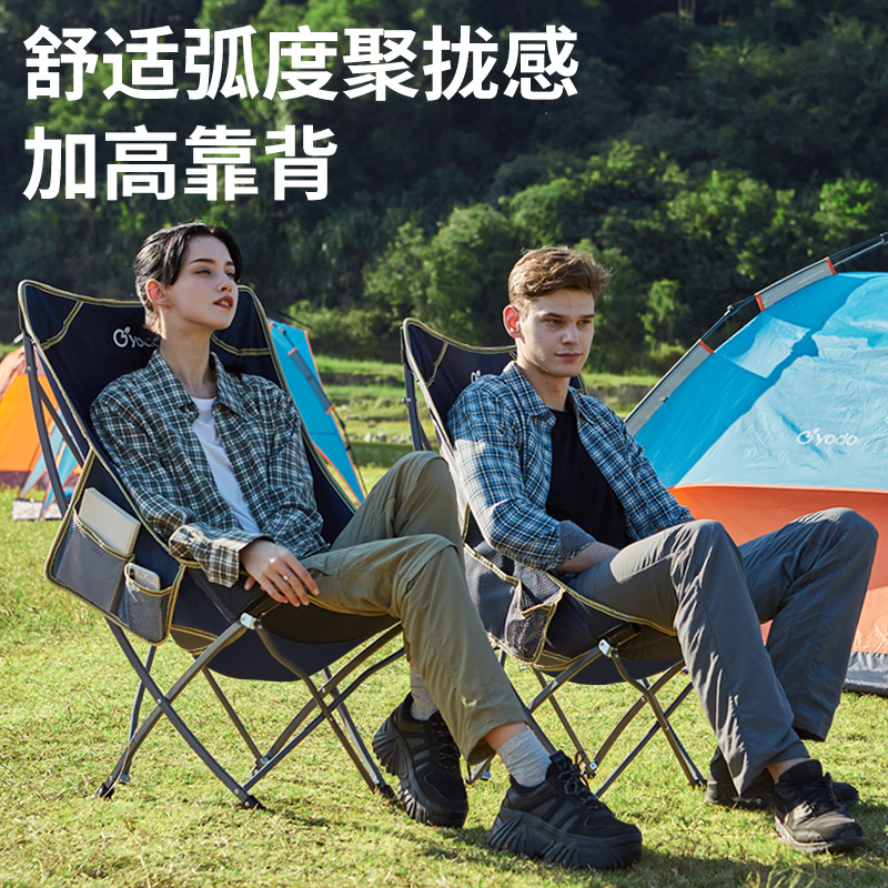 悠度月亮椅户外折叠椅露营便携野餐桌椅钓鱼凳子午休躺椅靠背椅子