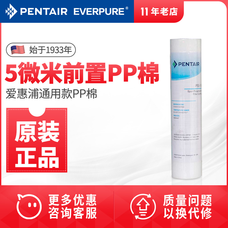 愛惠浦PP棉濾芯10寸通用過濾棉濱特爾淨水器濾芯淨水機前置通用棉