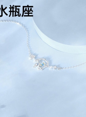 s925纯银白金色双鱼座摩羯座狮子座处女座天秤座女款专属守护手链