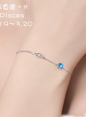 纯银十二星座白羊座金牛座双鱼座狮子座水瓶座幸运守护手链女礼物