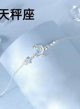 纯银白金色双子座巨蟹座射手座白羊座水瓶座女款专属守护手链礼物