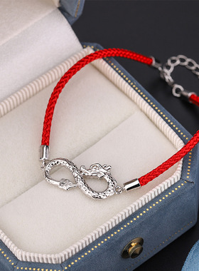 s999足银本命年祥龙红绳手链女款十二生肖白金色纳福龙形手绳手链