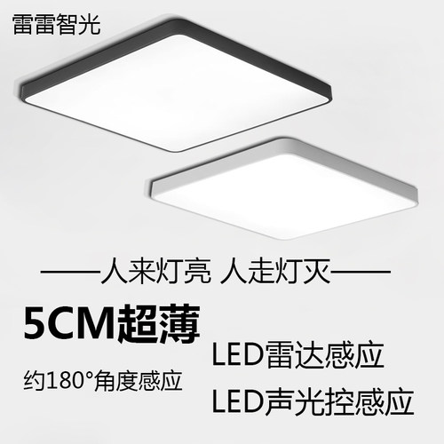 LED雷达吸顶灯声光控工程正方形过道走廊楼梯楼道声控人体感应灯 - 图2