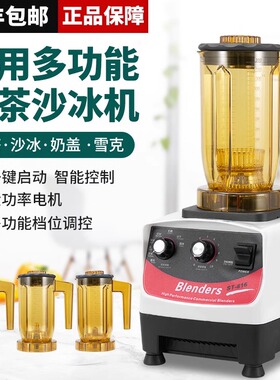 【顺丰包邮】冰沙机多功能萃茶机