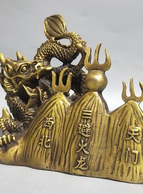 荣华富贵纯铜避火龙摆件