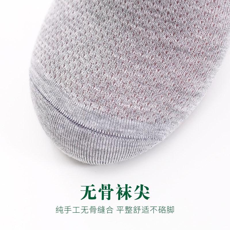 欧蒂爱男夏季竹炭白色竹纤维袜子 稚林内衣短袜/打底袜/丝袜/美腿袜