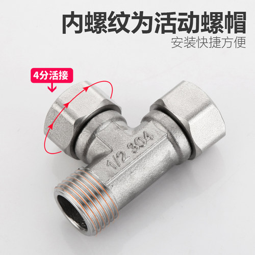 304不锈钢4分加厚内外丝带活接三通燃气管热水器弯头水管接头配件 - 图1
