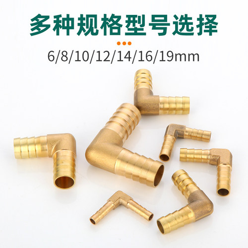 黄铜双插宝塔弯头煤气软管皮管接头6/8/10/12/16mm直角90度格林头 - 图1