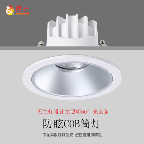 筒灯7.5开孔嵌入式LED灯过道灯走廊灯3500K家用客厅吊顶COB天花灯 - 图0
