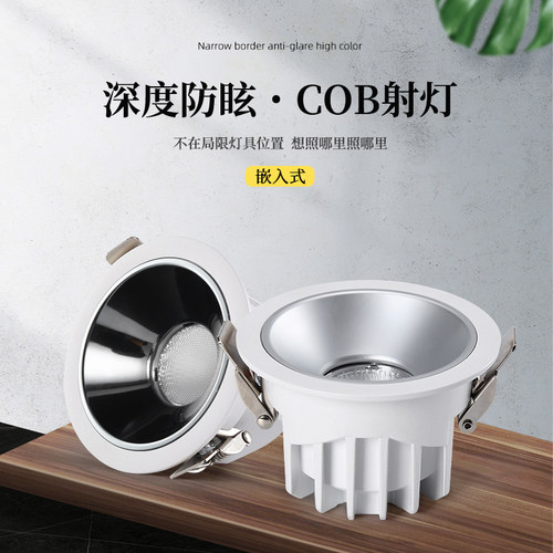筒灯7.5开孔嵌入式LED灯过道灯走廊灯3500K家用客厅吊顶COB天花灯 - 图2