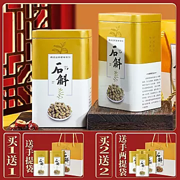 云南正宗霍山铁皮石斛粉250g*2罐[110元优惠券]-寻折猪