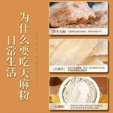 送礼佳品！云南昭通特级野生天麻250g*2[110元优惠券]-寻折猪