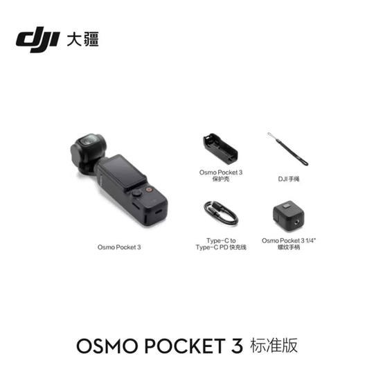 DJI/DJI OSMO Pocket 3 One-inch Pocket Pant Camera