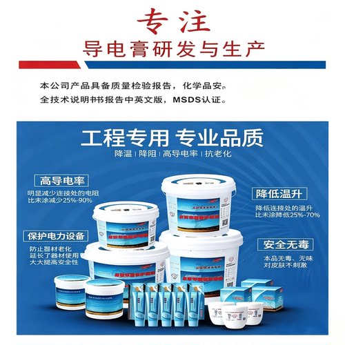 导电膏 长电电力复合脂DDG-A 长导牌高效电接触抗氧化 黑白导电脂 - 图2