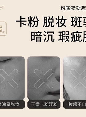 【芭睿丽粉底液小样】