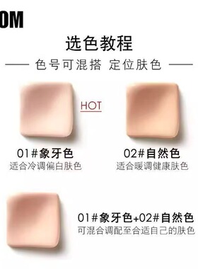 【假一罚十】妃漾迷定妆粉底液