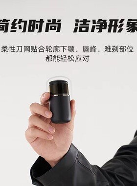 真汉子剃须刀出行便携式电动刮胡刀全身水洗男士小巧单刀头剃胡刀