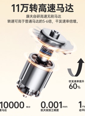 康夫电吹风中控无叶高速吹风筒