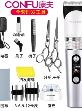 康夫电动理发器儿童成人