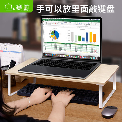 赛鲸D1电脑增高架子置物架显示器桌面笔记本屏幕底座支架办公桌 - 图1