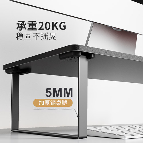 赛鲸D1电脑增高架子置物架显示器桌面笔记本屏幕底座支架办公桌 - 图3
