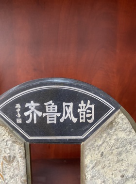 燕子石三叶虫化石奇石中式家居摆件酒柜标本装饰博古架玄关书房