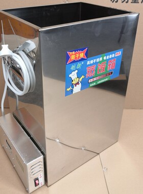 全新升级防干烧智能可以蒸饭箱