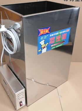 微电脑创新商用防干烧电蒸箱