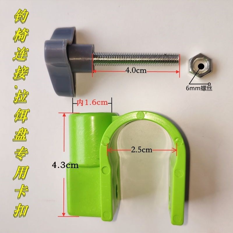 拉饵盘卡扣钓椅通用卡扣配件拉饵盘万向卡扣饵料盒支架扣用品 - 图3