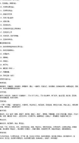 天龙八部智能助手小蜜好管家好帮手内置2000答题自动发货本 - 图1