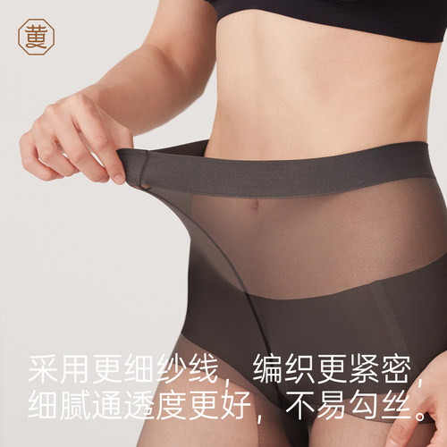 黄小姐0D灰丝袜女薄款春夏高透美肤黑丝防勾丝光腿裸感神器连裤袜 - 图0