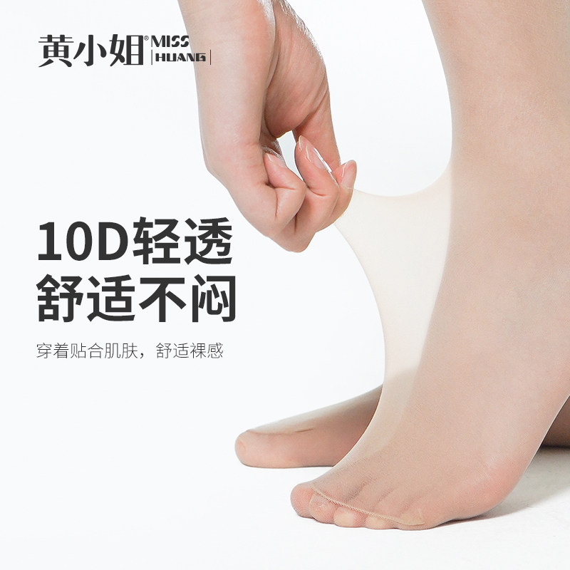 黄小姐富姐加大码210斤高弹连裤袜 黄小姐连裤袜/打底袜