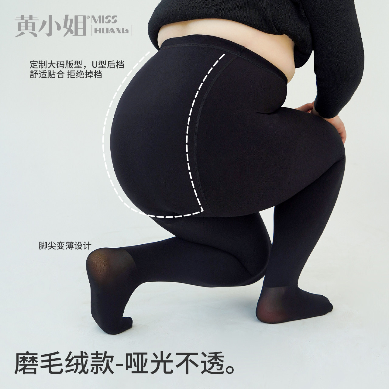  黄小姐连裤袜/打底袜