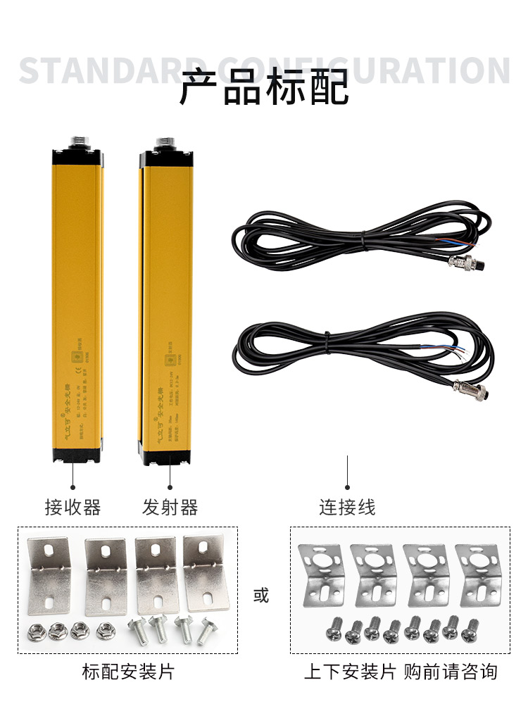 气立可安全光栅光幕QS安全光幕传感器注塑机冲床保护器红外线对射 - 图1