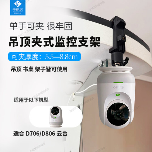 适配海马爸比2二代摄像头免钻打孔支架墙灯带免打孔吊顶监控支架 - 图2